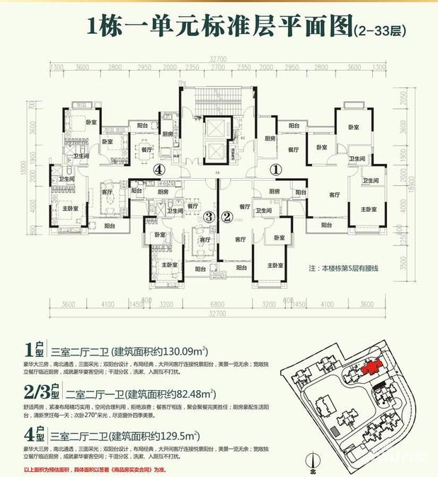 恒大翡翠华庭2室2厅1卫82.5㎡户型图