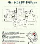 恒大翡翠华庭2室2厅1卫82.5㎡户型图