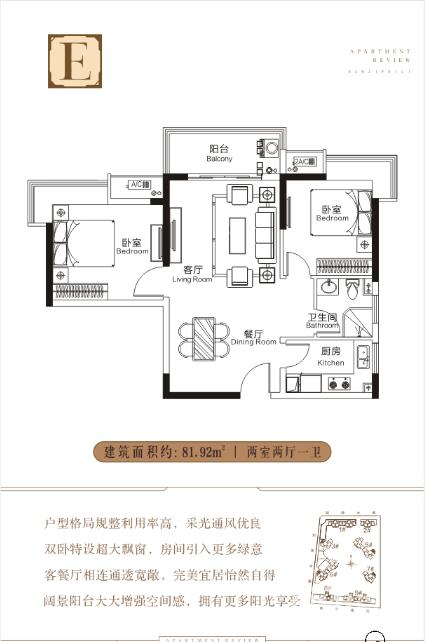 纳海翡丽2室2厅1卫81.9㎡户型图