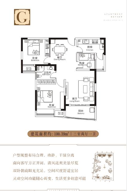 纳海翡丽3室2厅1卫100.4㎡户型图