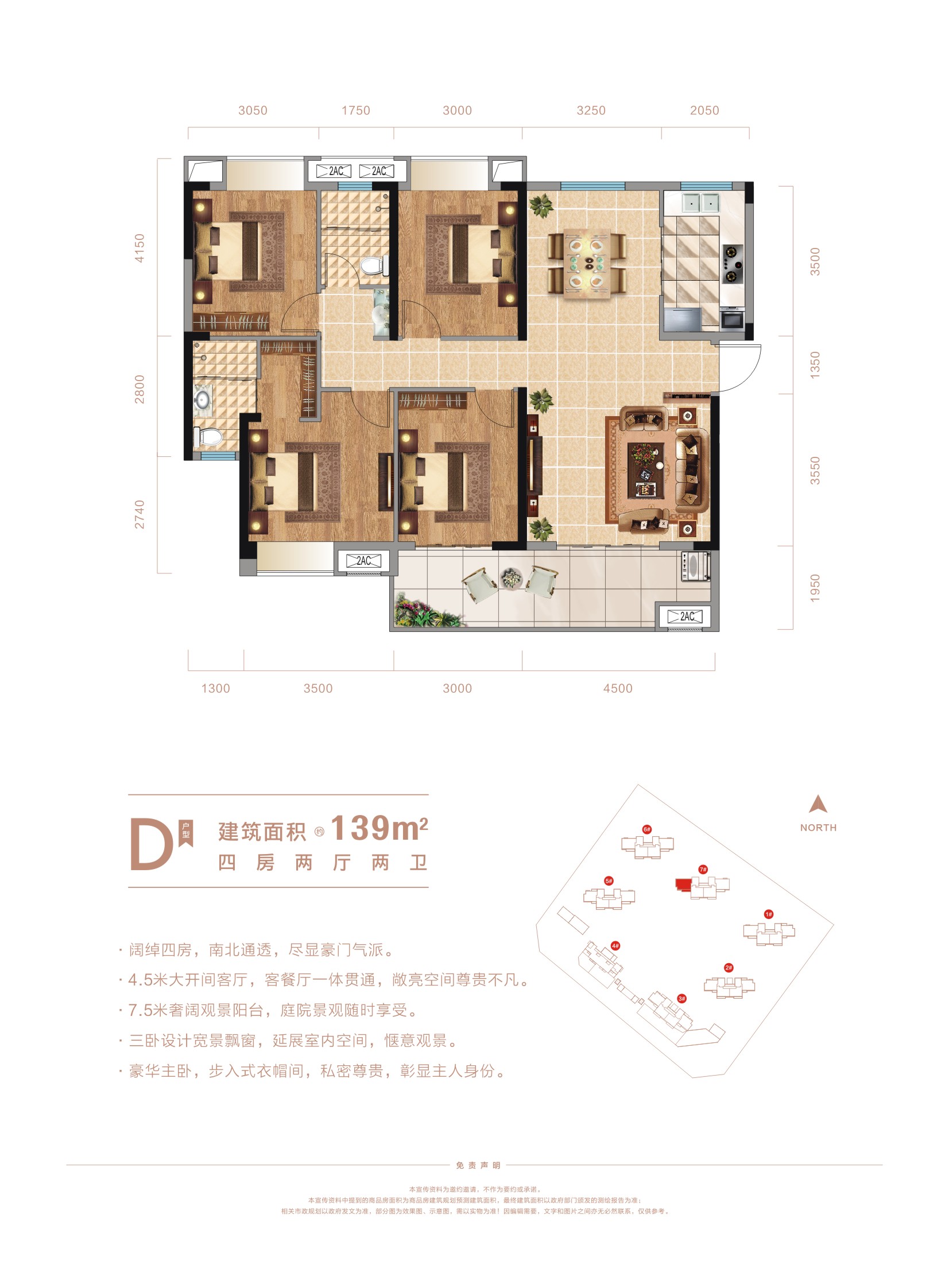 交投明珠府
                                                            4房2厅2卫
