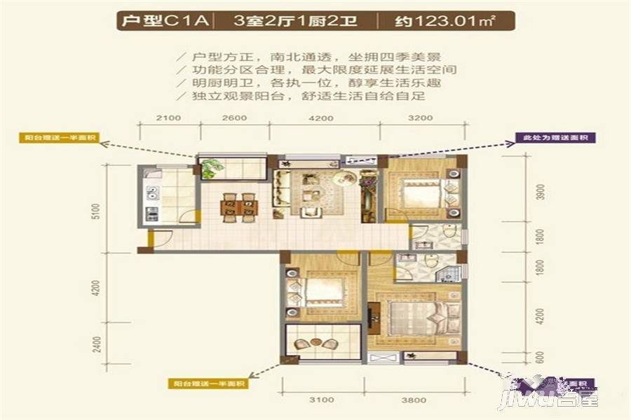 楚都御苑3室2厅2卫123㎡户型图