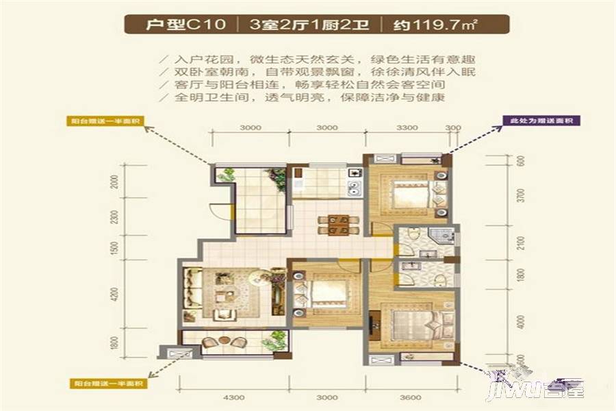 楚都御苑3室2厅2卫119.7㎡户型图