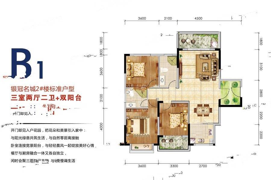 银冠名城3室2厅2卫128.2㎡户型图