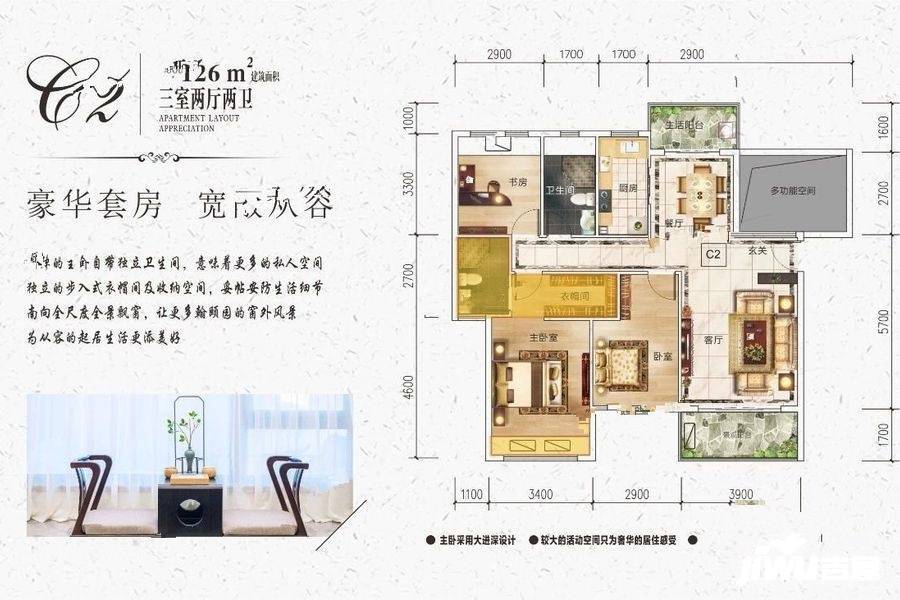 翰颐园3室2厅2卫126㎡户型图