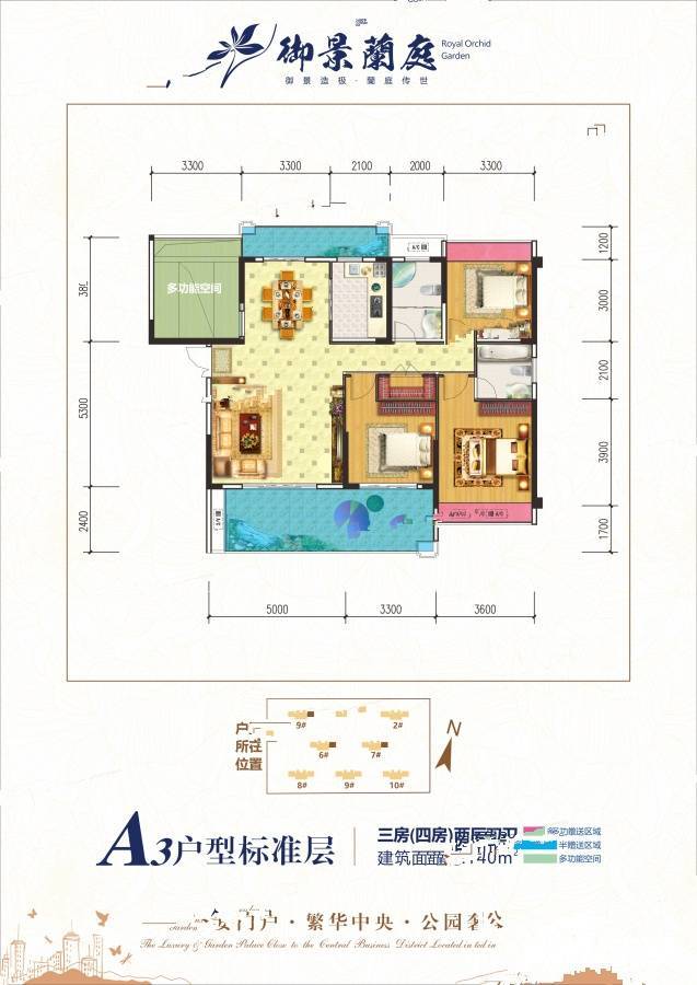 御景蘭庭4室2厅2卫140㎡户型图