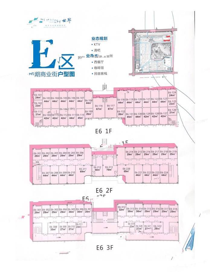 海洋世界商铺1室0厅0卫20㎡户型图